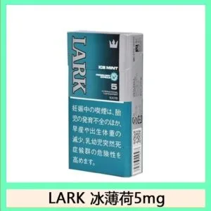 LARK雲雀樂客冰薄荷香煙5mg日本本土免稅香港現貨