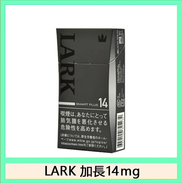 LARK雲雀樂客香煙14mg日本本土免稅香港現貨