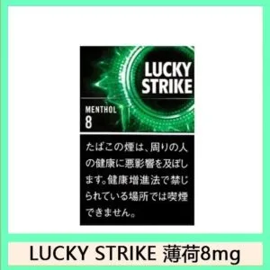 Lucky Strike好彩香煙薄荷5mg日本本土免稅香港現貨