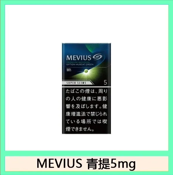 Mevius七星萬事發香煙青提5mg日本本土免稅香港現貨
