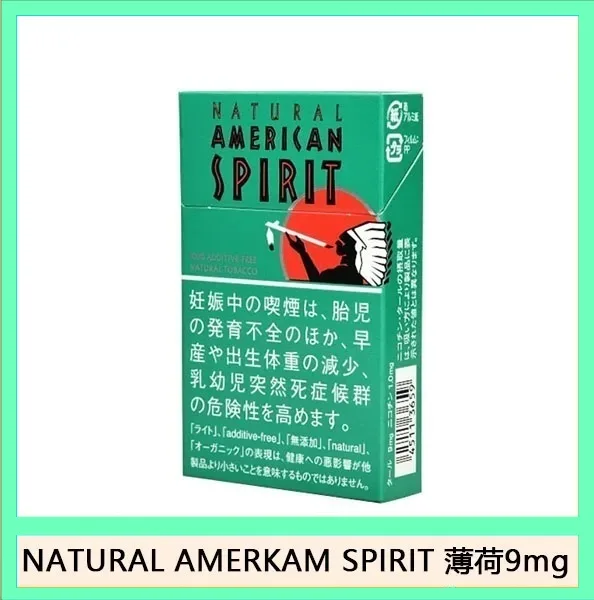 Natural American Spirit 美國精神香煙薄荷9mg日本本土免稅香港現貨