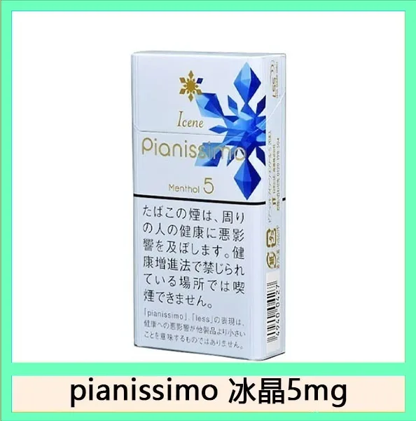Pianissimo碧絲夢香煙冰晶薄荷1mg日本本土免稅香港現貨