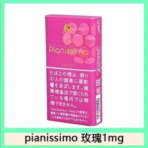 Pianissimo碧絲夢香煙玫瑰1mg日本本土免稅香港現貨