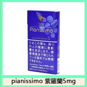 Pianissimo碧絲夢香煙紫羅蘭5mg日本本土免稅香港現貨