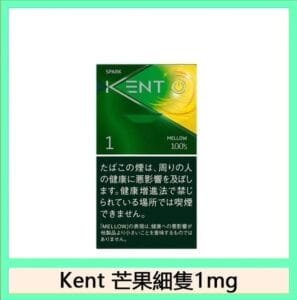 Kent健牌香煙芒果1mg日本本土免稅香港現貨