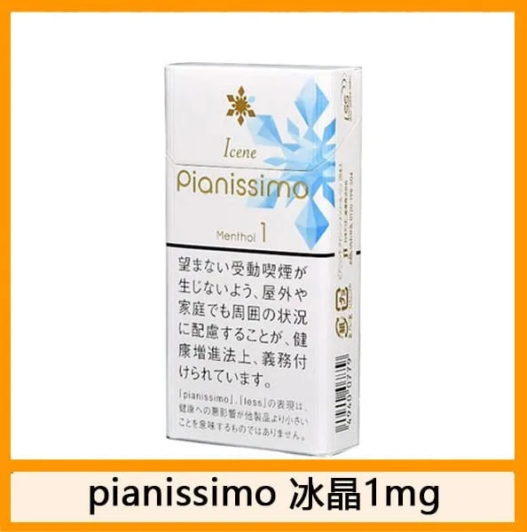 Pianissimo碧絲夢香煙冰晶薄荷1mg日本本土免稅香港現貨 - Image 2