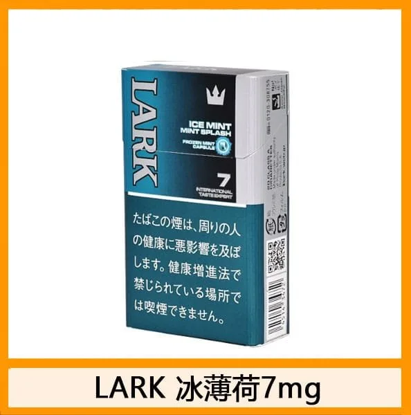 LARK雲雀樂客冰薄荷香煙5mg日本本土免稅香港現貨 - Image 3
