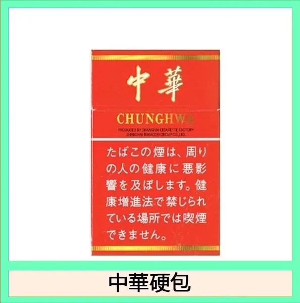 硬中華日本本土香煙香港出貨