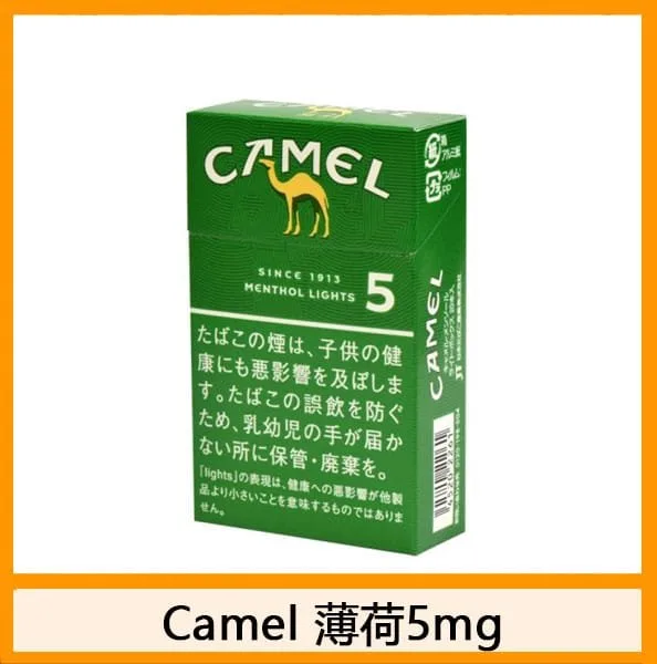 Camel駱駝香煙純薄荷5mg日本本土免稅香港現貨 - Image 2