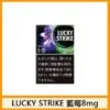 Lucky Strike好彩香煙藍莓爆珠5mg日本本土免稅香港現貨 - Image 2
