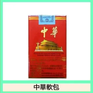 軟中華日本本土香煙香港現貨
