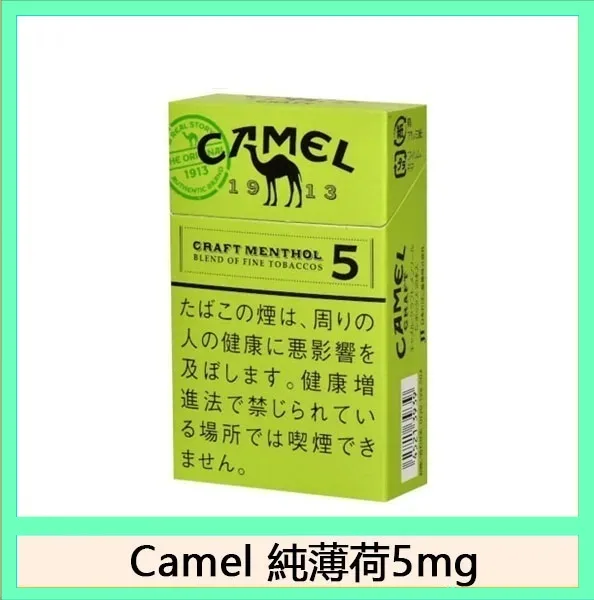Camel駱駝香煙純薄荷5mg日本本土免稅香港現貨