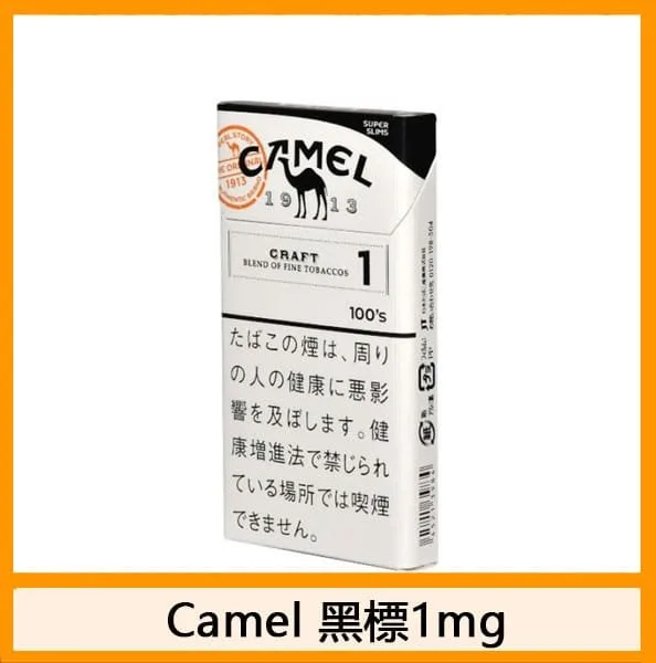 Camel駱駝香煙1mg日本本土免稅香港現貨 - Image 2