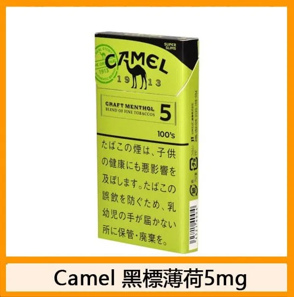 Camel駱駝香煙純薄荷5mg日本本土免稅香港現貨 - Image 4