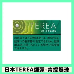 TEREA SHNIE PEARL青提爆珠（閃耀珍珠）IQOS煙彈