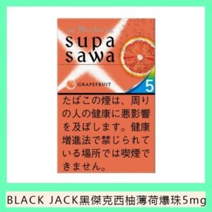 Black Jack黑傑克西柚薄荷爆珠香煙5mg日本本土免稅香港現貨
