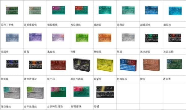 香港TEREA加熱菸樹莓爆珠煙彈日版IQOS ILUMA專用口味推薦 - Image 2