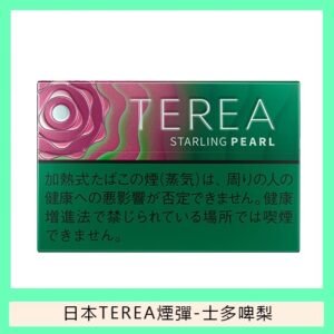 香港TEREA加熱菸士多啤梨煙彈日版IQOS ILUMA專用口味推薦