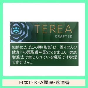 香港TEREA加熱菸迷迭香煙彈日版IQOS ILUMA專用口味推薦
